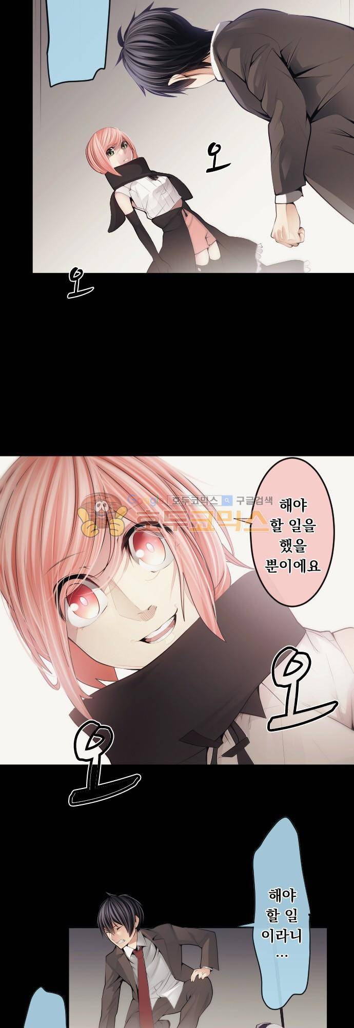 엔타쿠 70화 - 빨간 머리의 난입자 3
