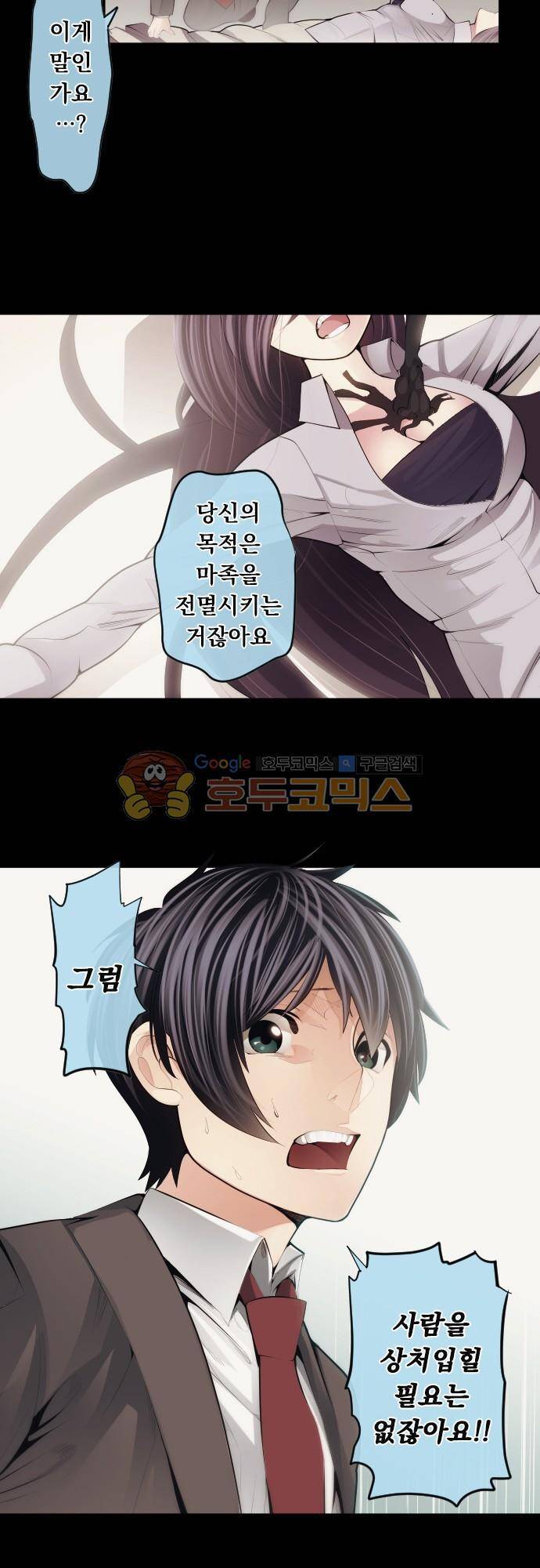 엔타쿠 70화 - 빨간 머리의 난입자 4
