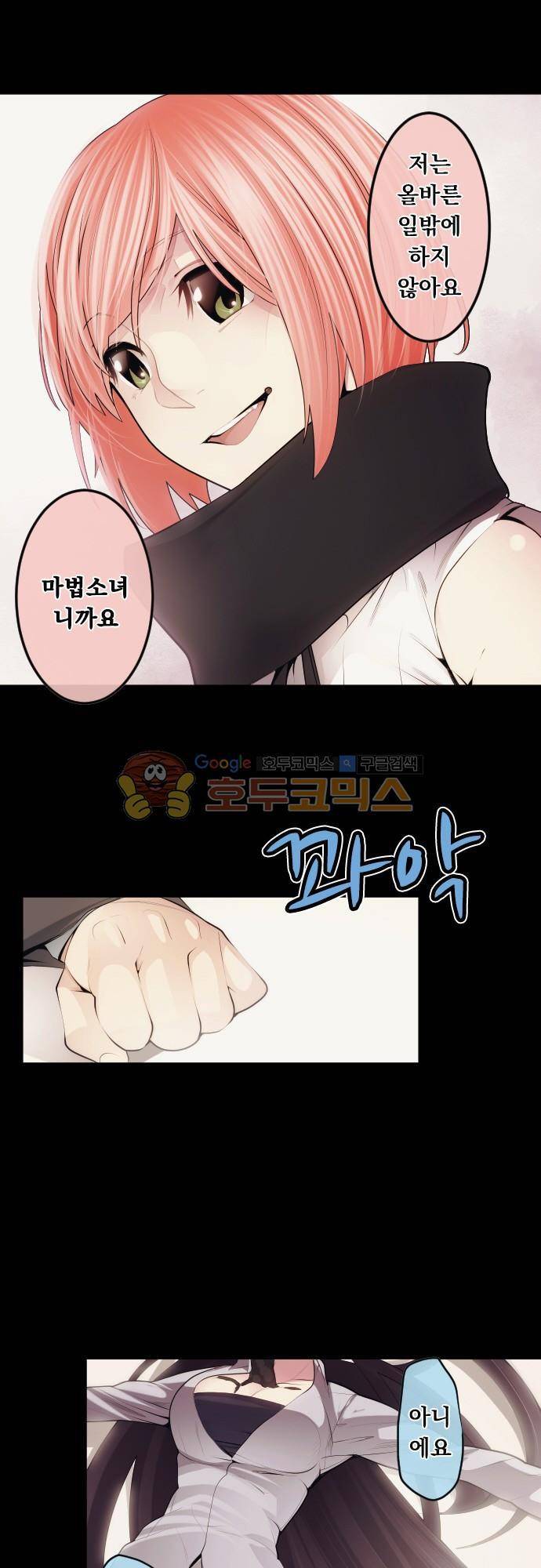 엔타쿠 70화 - 빨간 머리의 난입자 5
