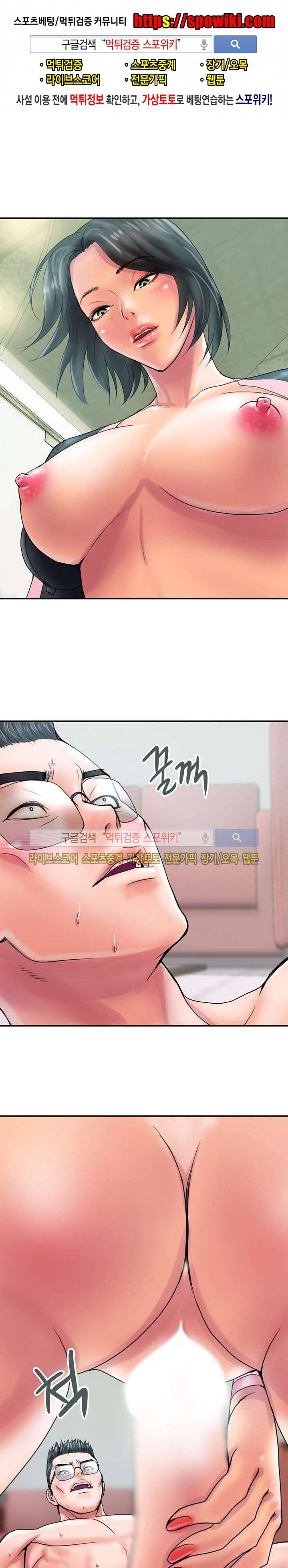 용주골 불륜녀 23화 1