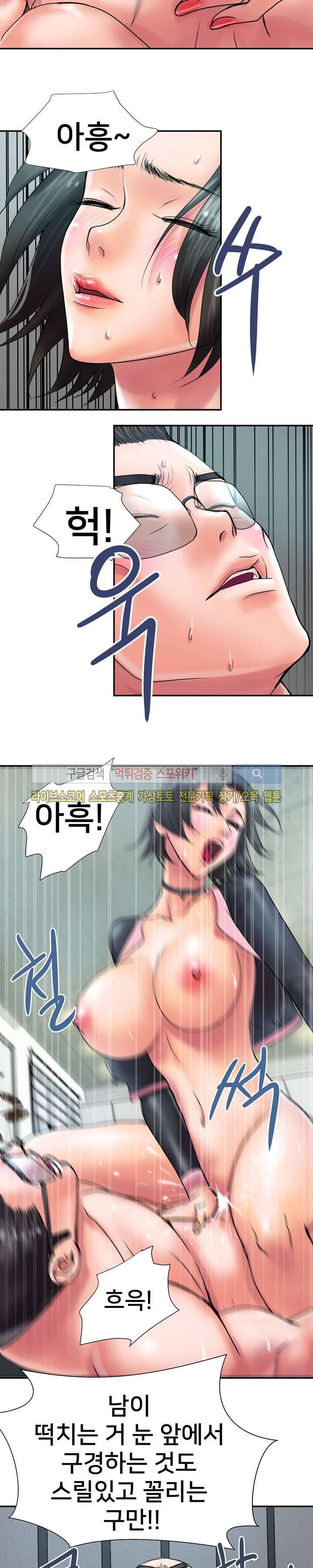 용주골 불륜녀 23화 2