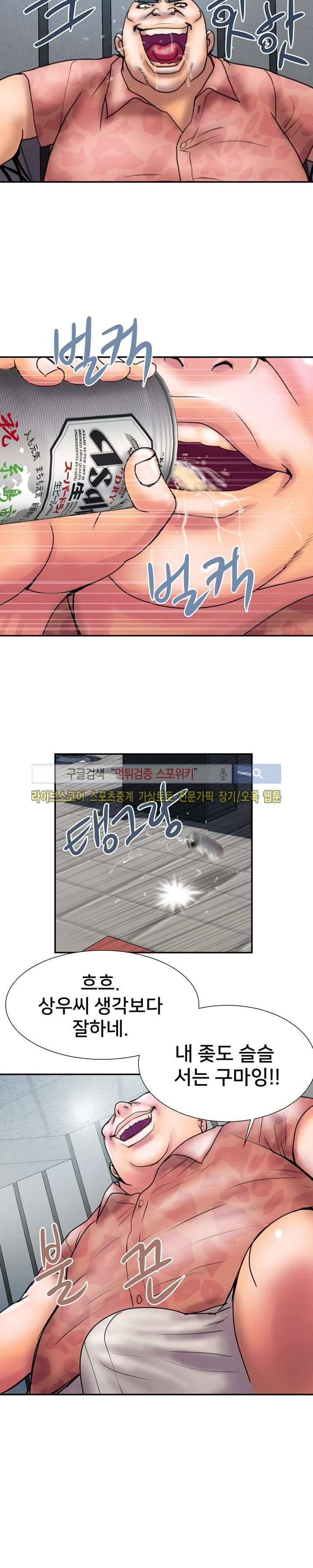 용주골 불륜녀 23화 3