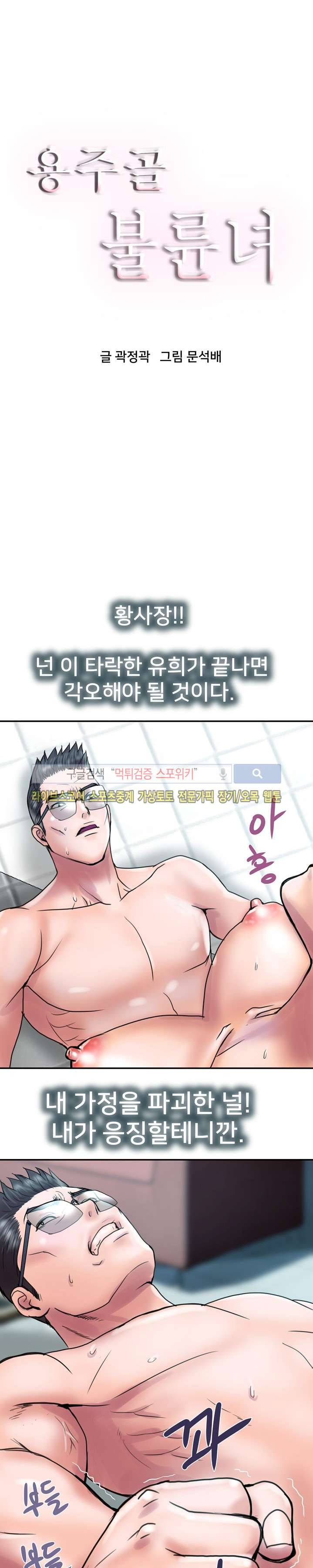용주골 불륜녀 23화 4