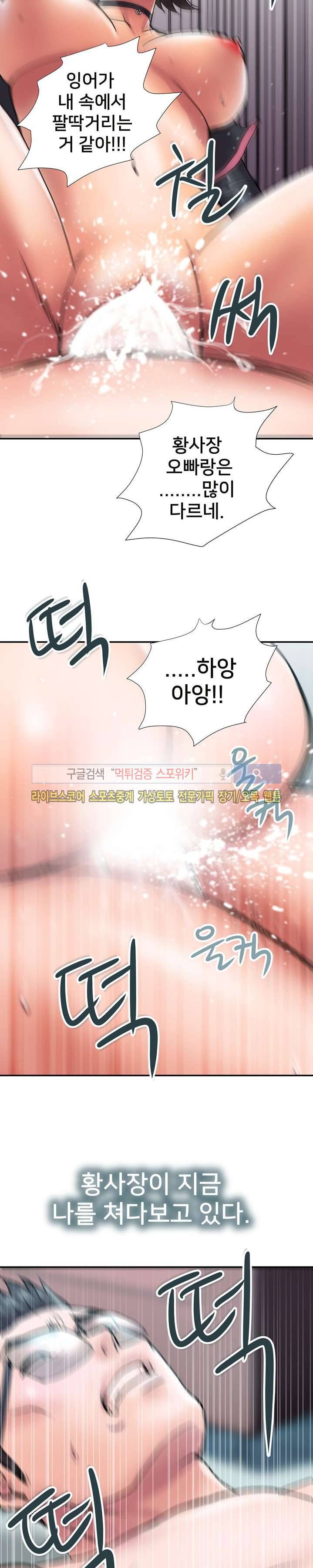 용주골 불륜녀 23화 7
