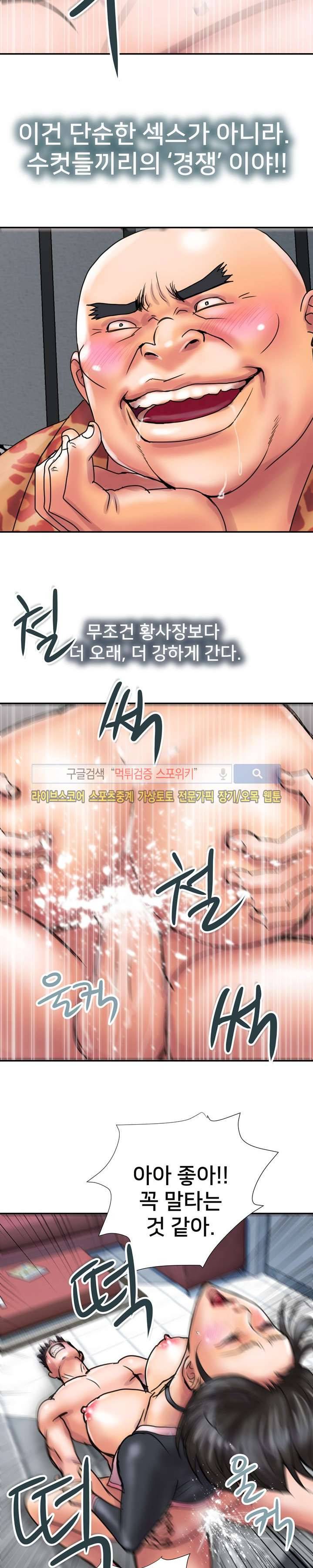용주골 불륜녀 23화 8