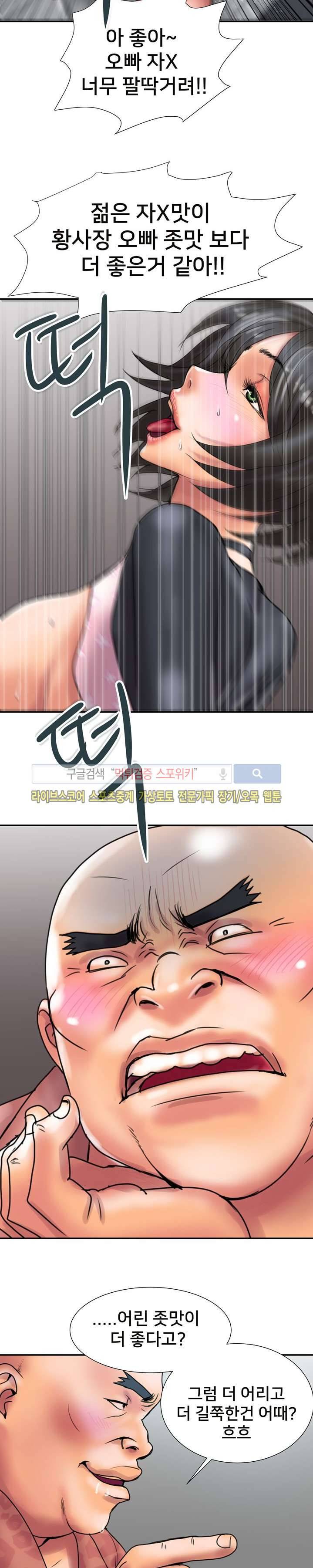 용주골 불륜녀 23화 9