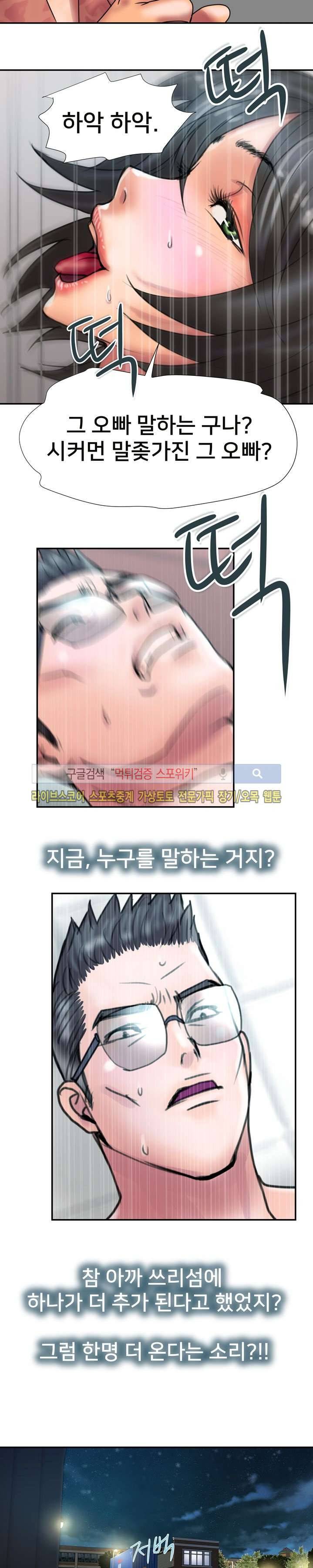 용주골 불륜녀 23화 10