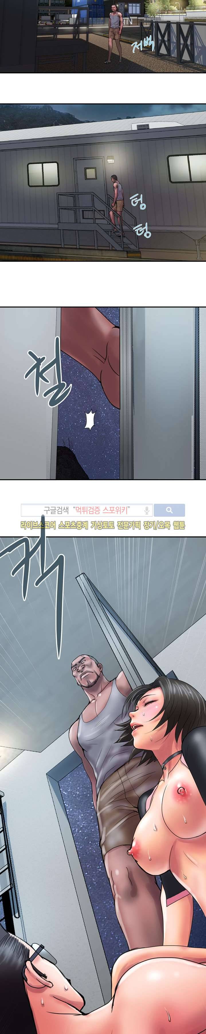 용주골 불륜녀 23화 11