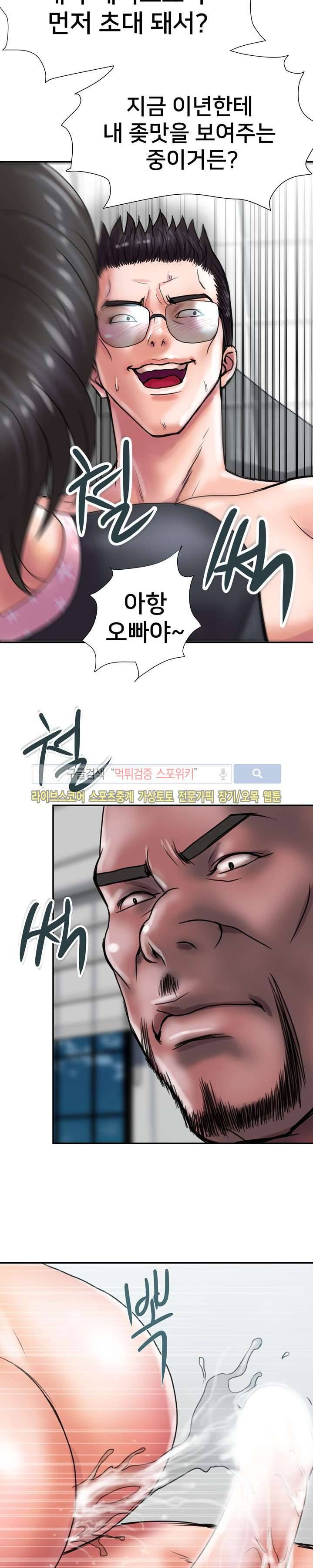 용주골 불륜녀 23화 15