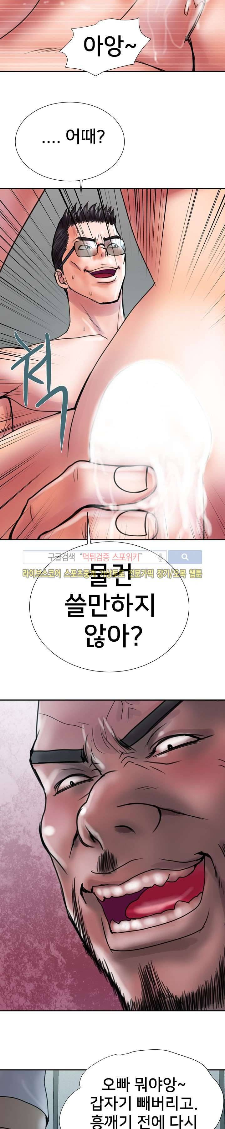 용주골 불륜녀 23화 16