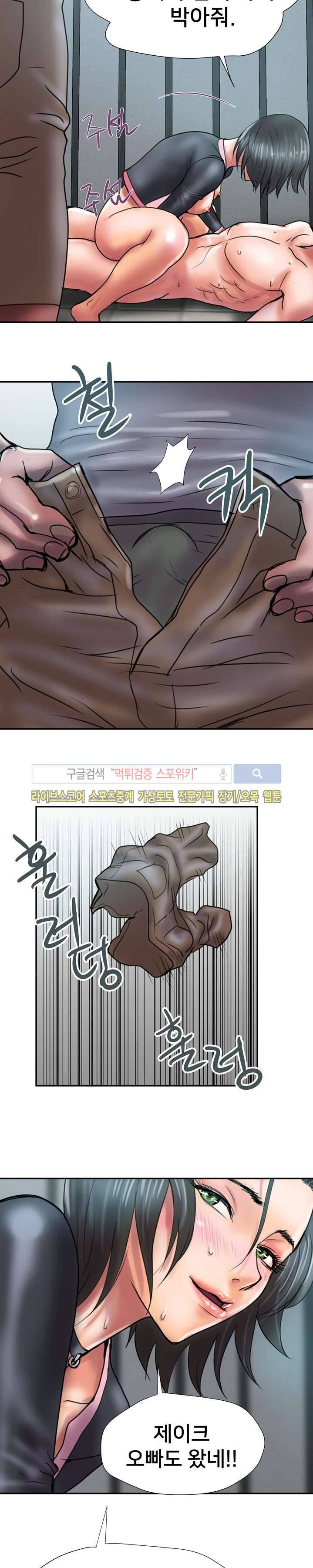 용주골 불륜녀 23화 17