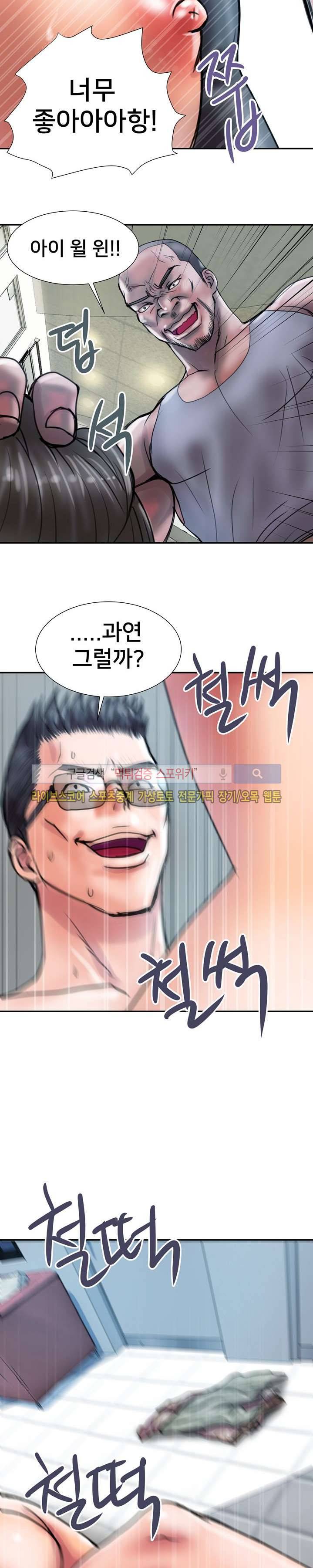 용주골 불륜녀 23화 20