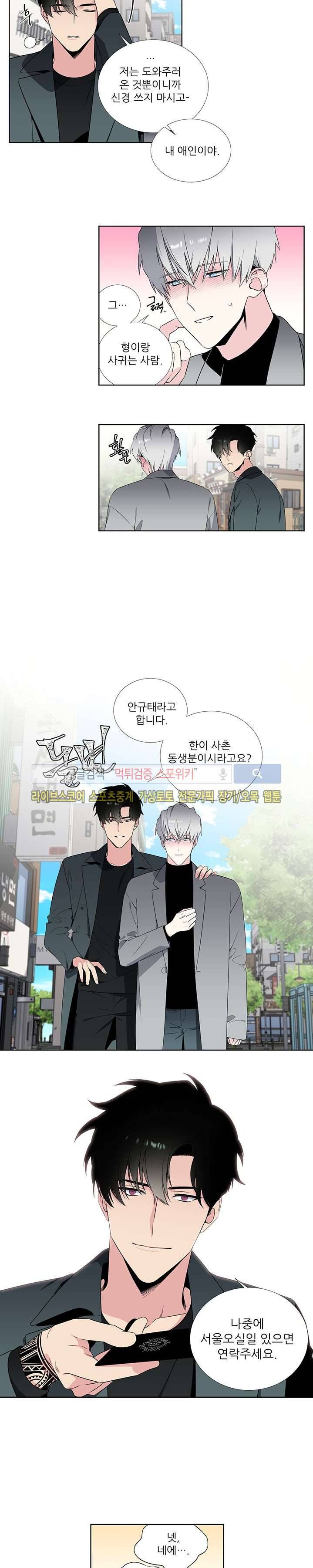 옵스큐라 마지막 회 2
