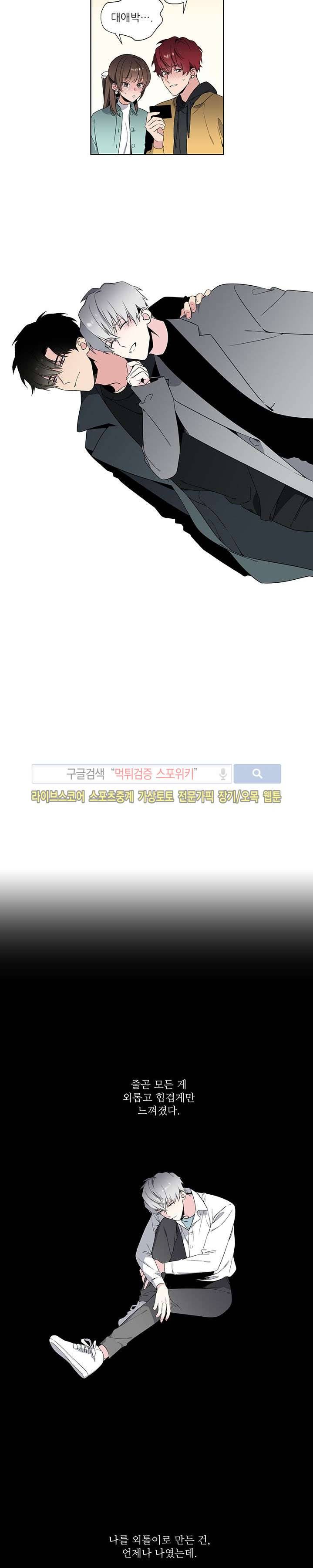 옵스큐라 마지막 회 3