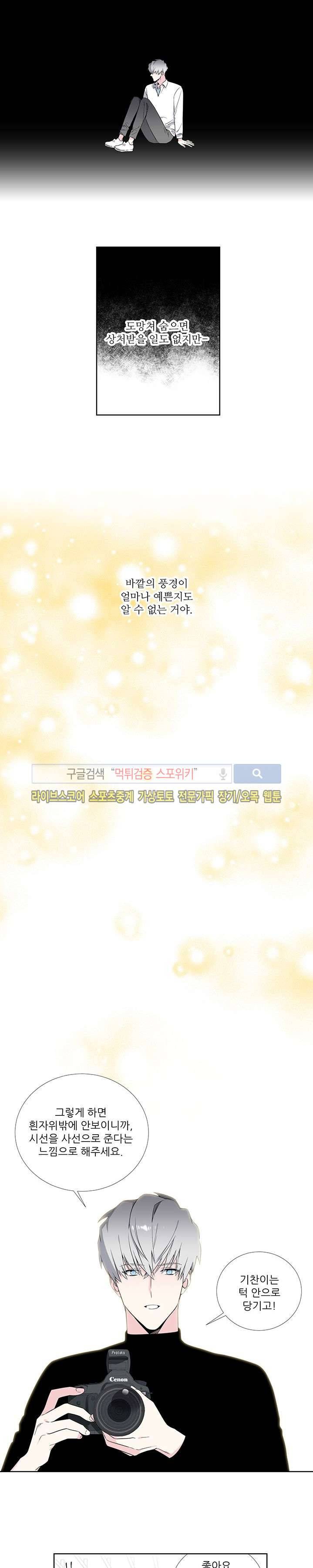 옵스큐라 마지막 회 4