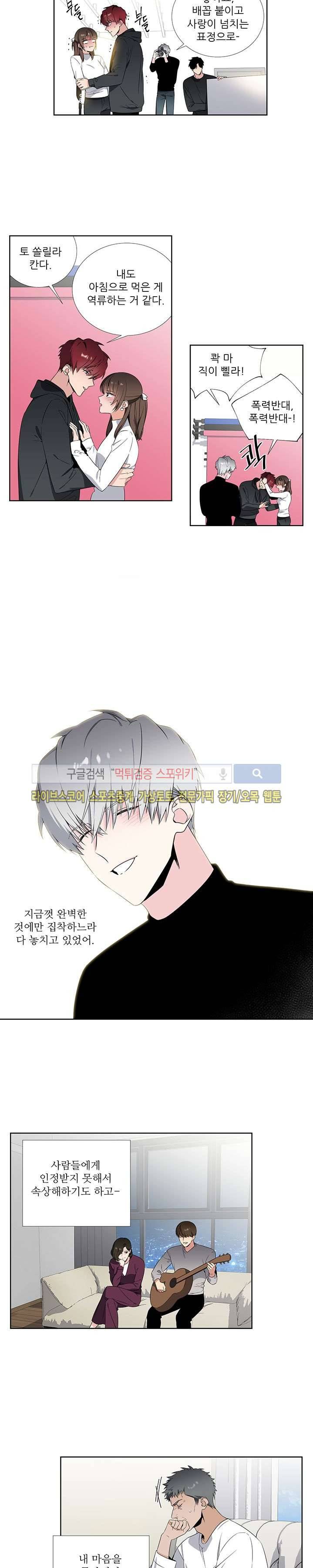 옵스큐라 마지막 회 5