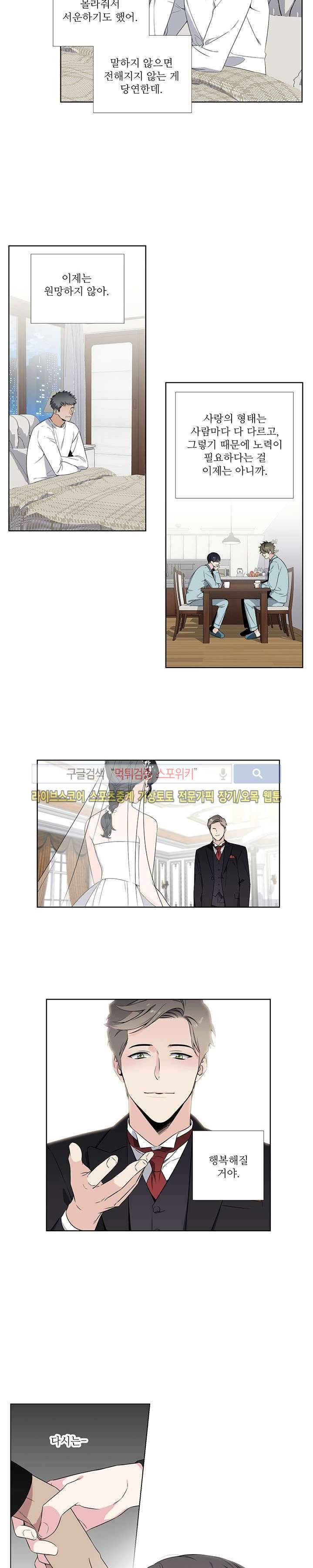 옵스큐라 마지막 회 6
