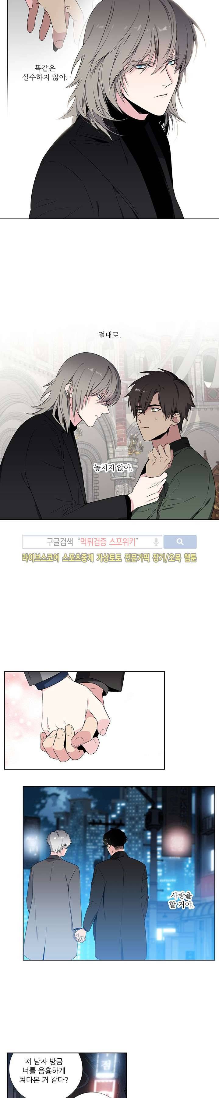 옵스큐라 마지막 회 7
