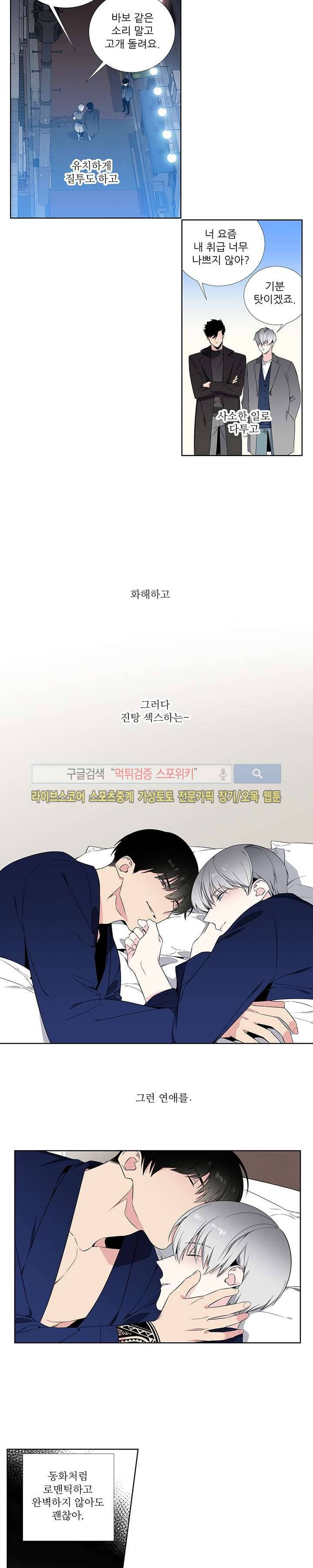 옵스큐라 마지막 회 8