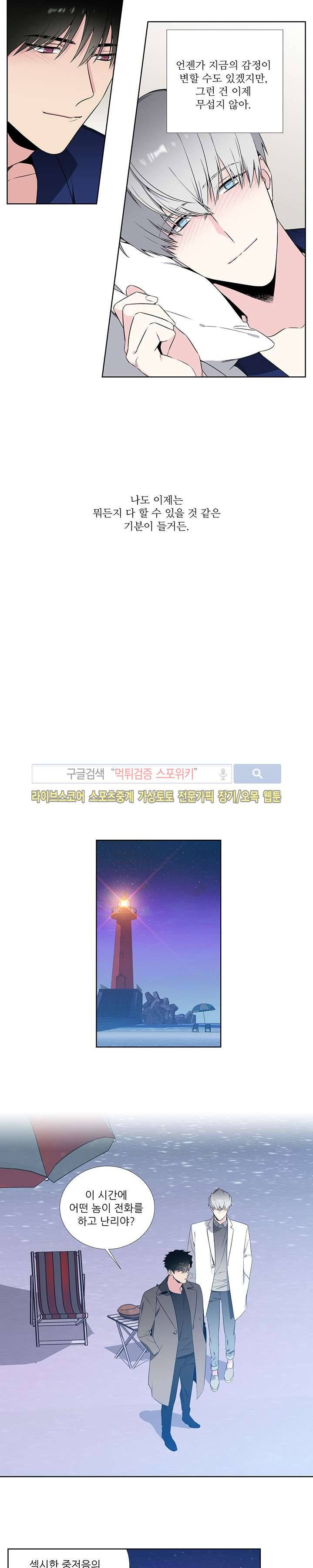 옵스큐라 마지막 회 9