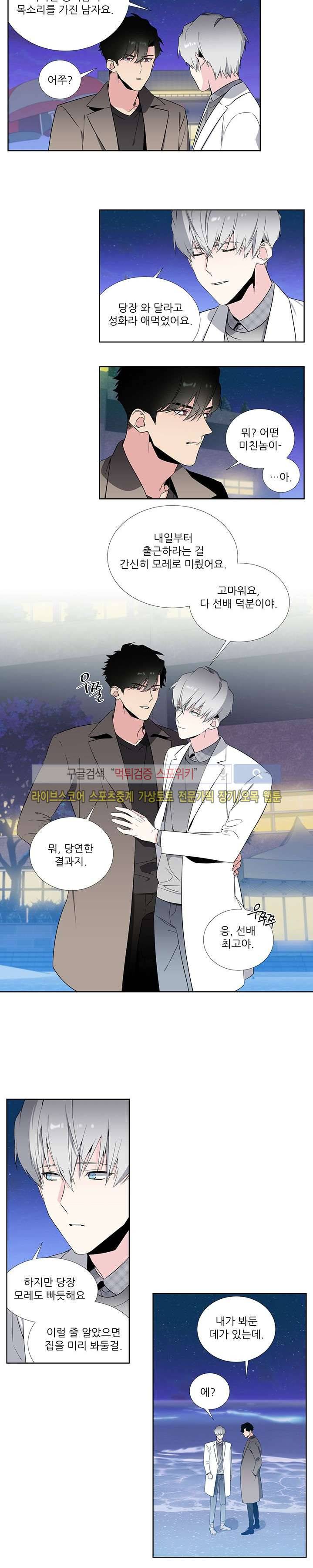 옵스큐라 마지막 회 10