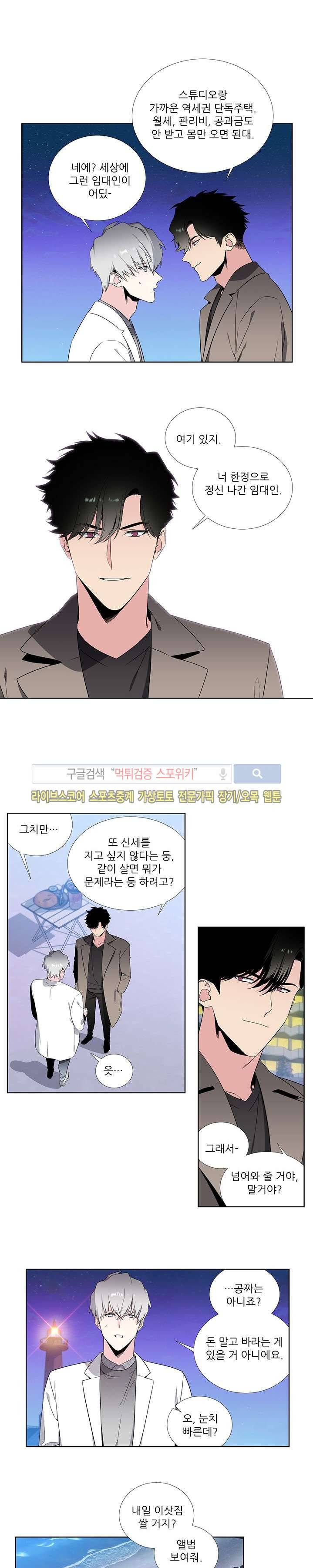 옵스큐라 마지막 회 11