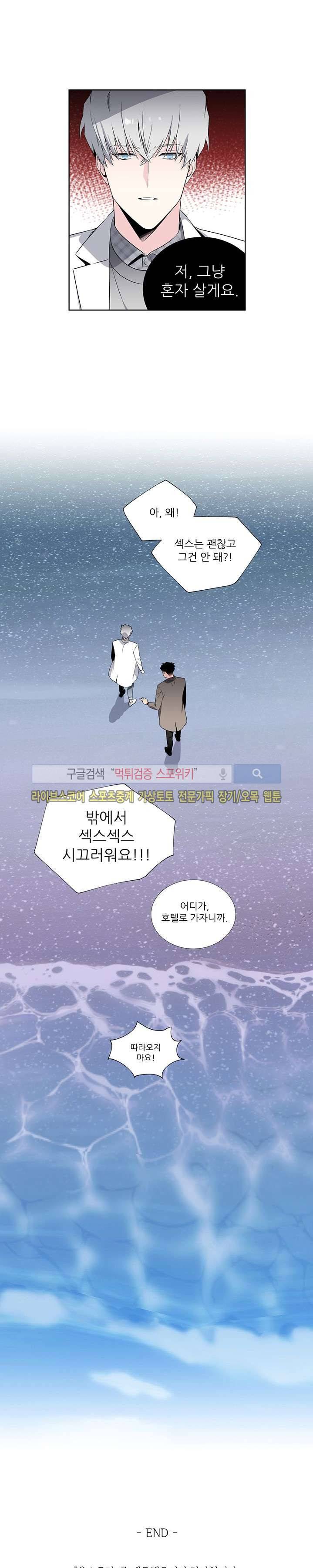 옵스큐라 마지막 회 13