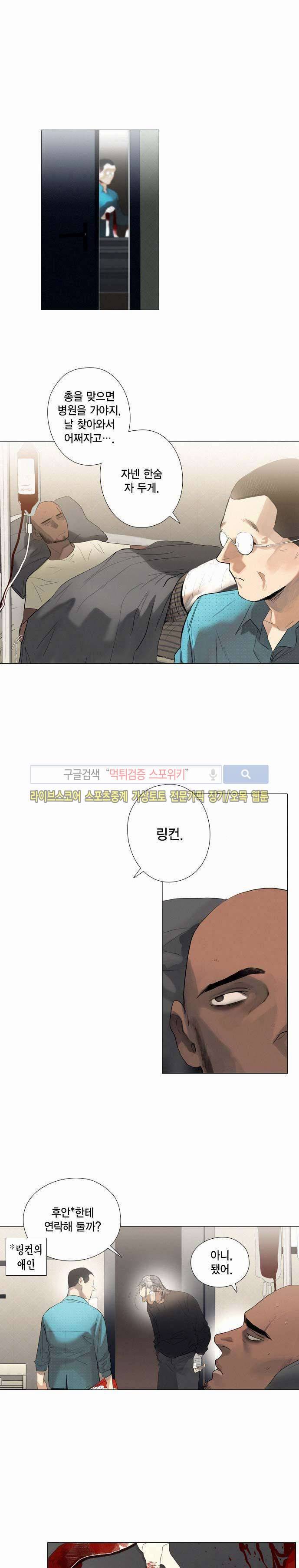 잭슨의 관 19화 2