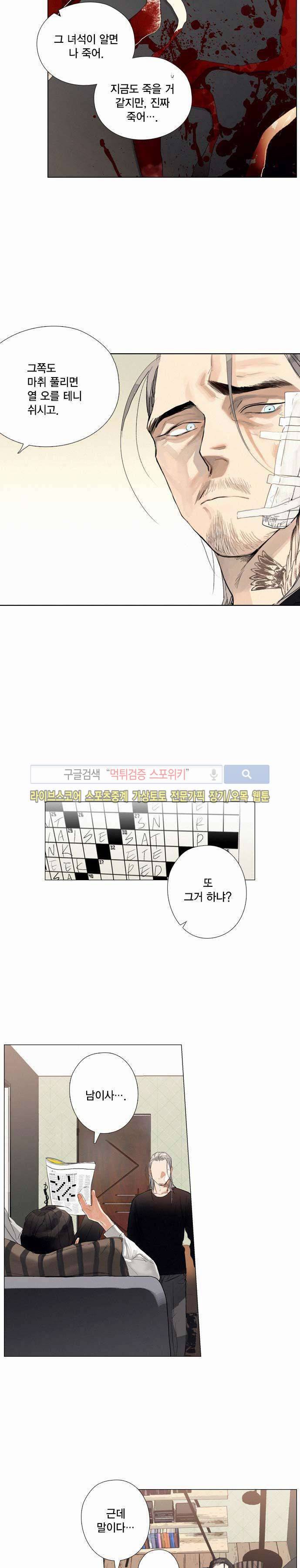 잭슨의 관 19화 3