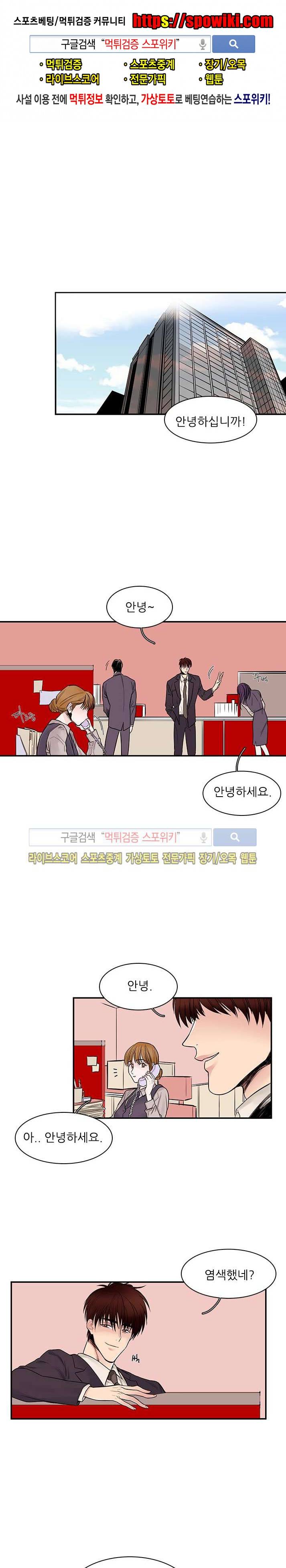 민감한 섬 4화 1