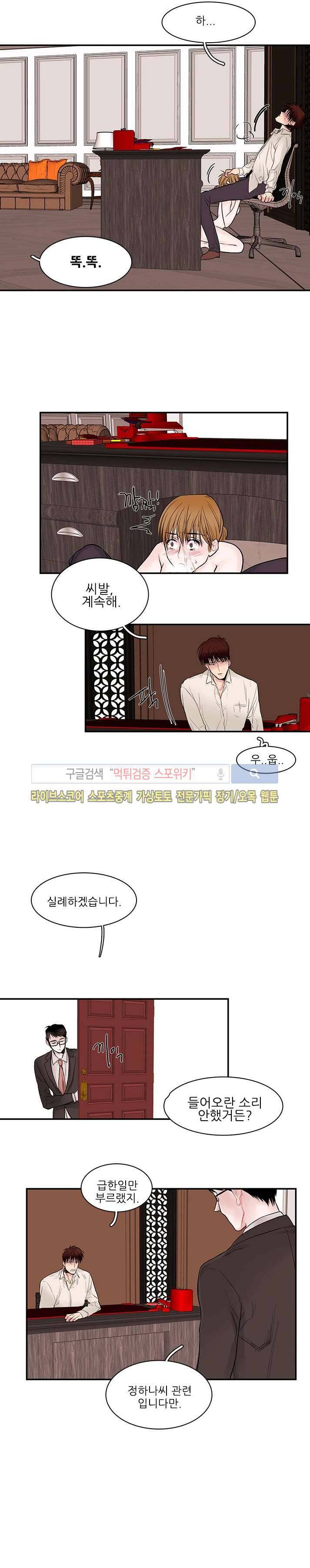 민감한 섬 4화 4