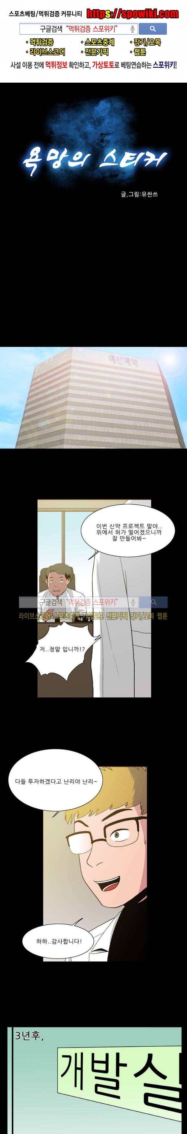 욕망의 스티커 29화 1