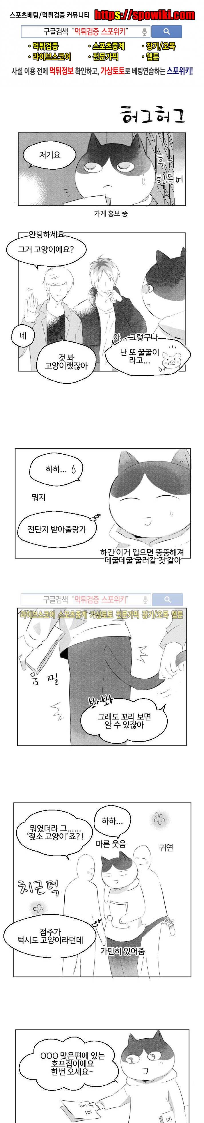 허그허그 6화 1
