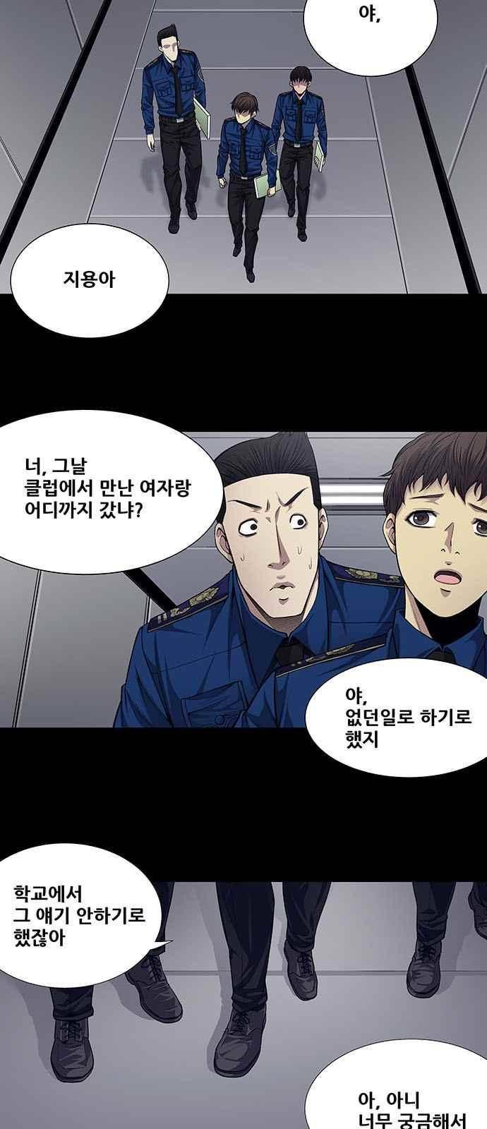 비질란테 12화 3