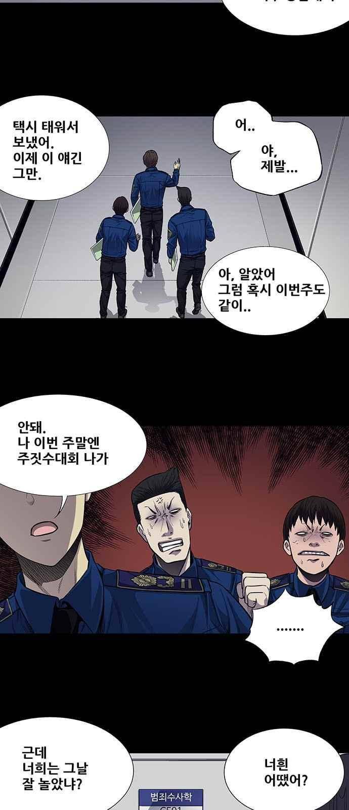 비질란테 12화 4