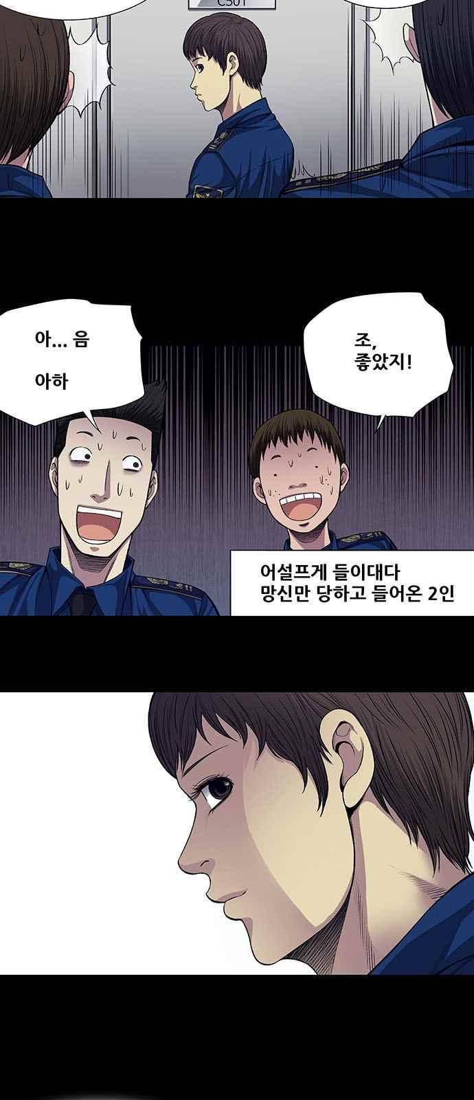 비질란테 12화 5