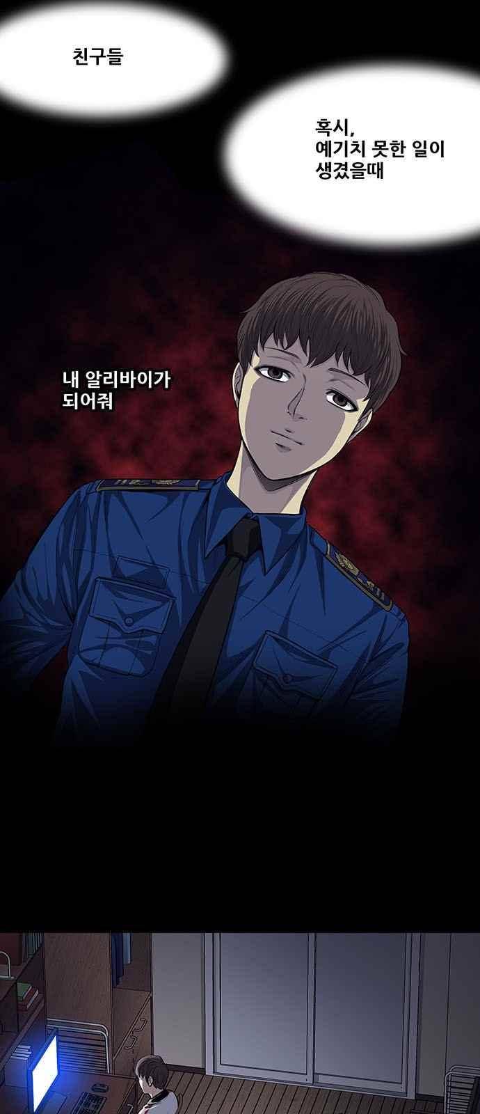 비질란테 12화 6