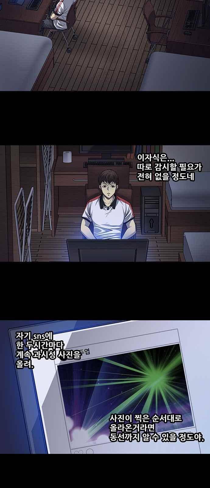 비질란테 12화 7