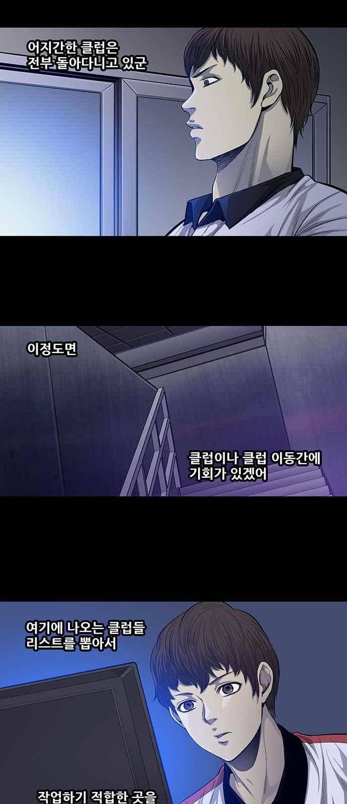 비질란테 12화 8