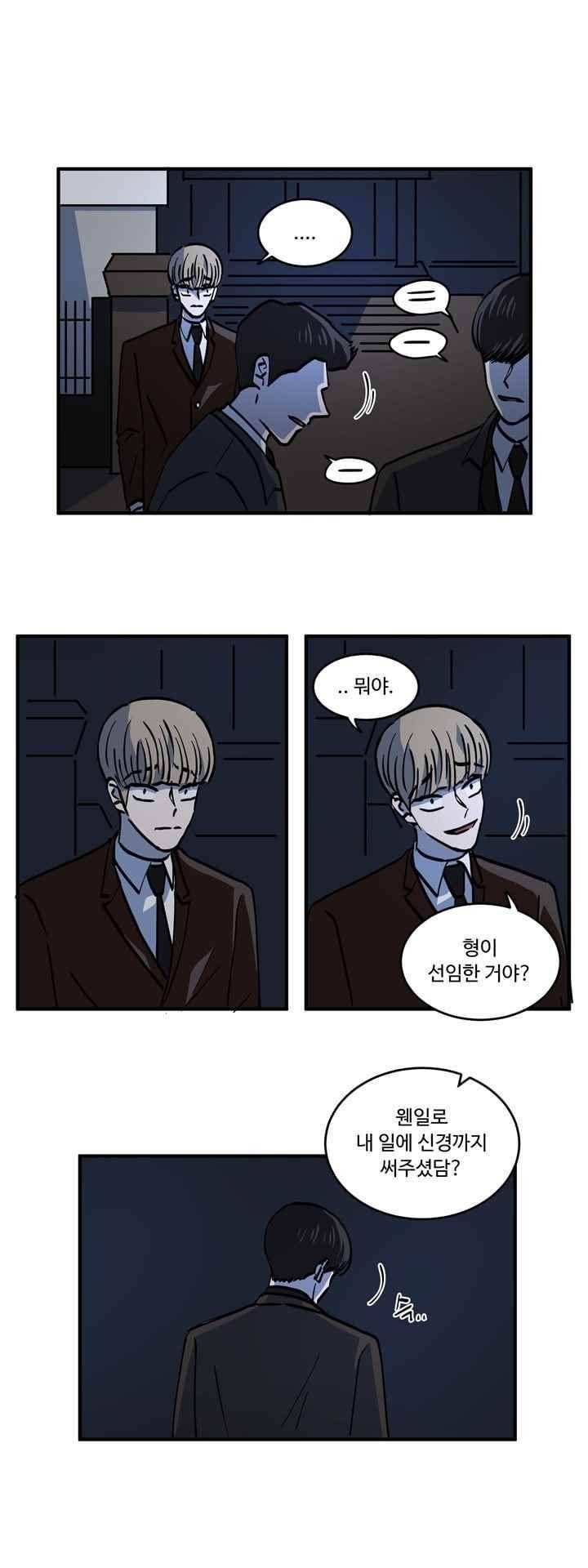 파리지옥 67화 1