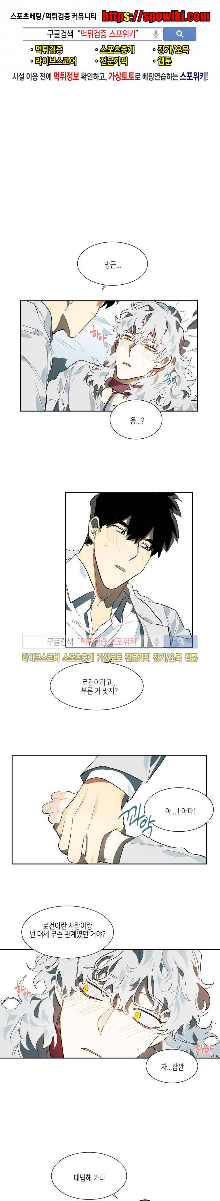 기우는 달 16화 1