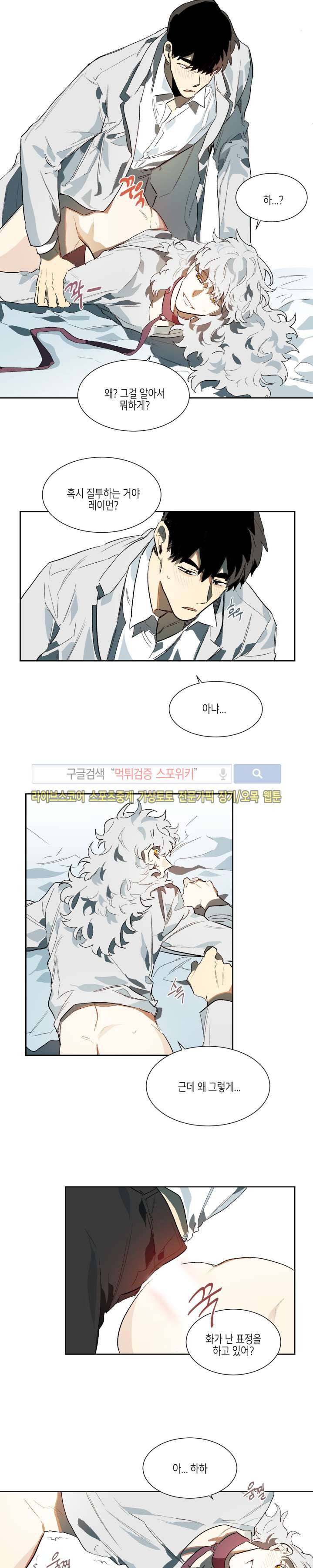 기우는 달 16화 2