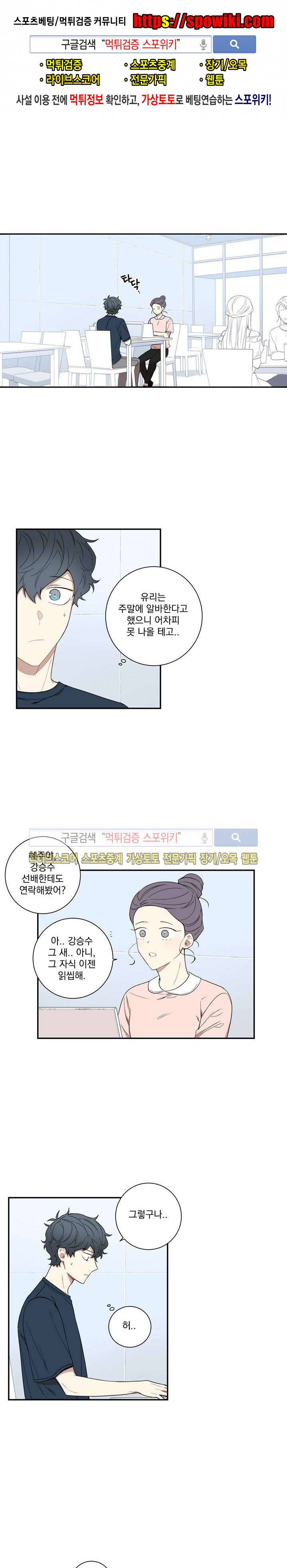 겨울 지나 벚꽃 51화 1