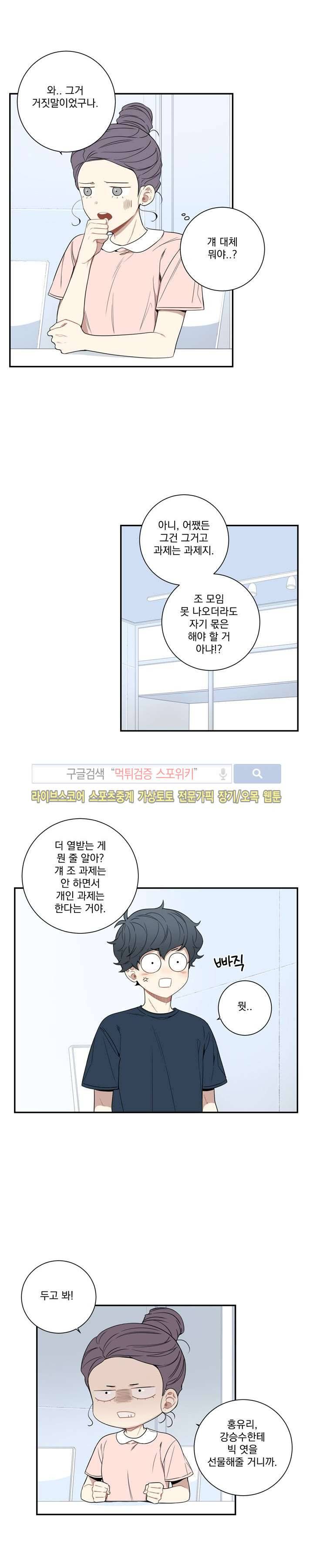 겨울 지나 벚꽃 51화 4
