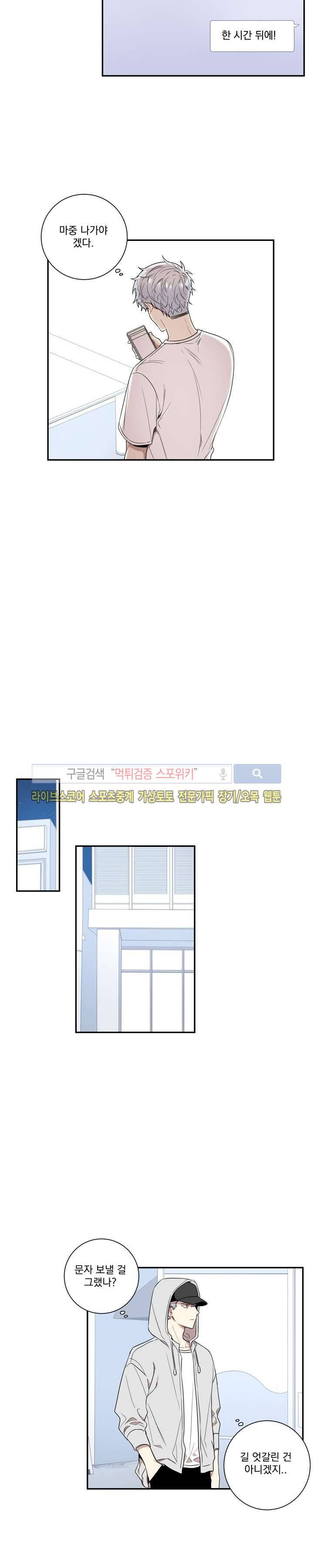 겨울 지나 벚꽃 51화 7