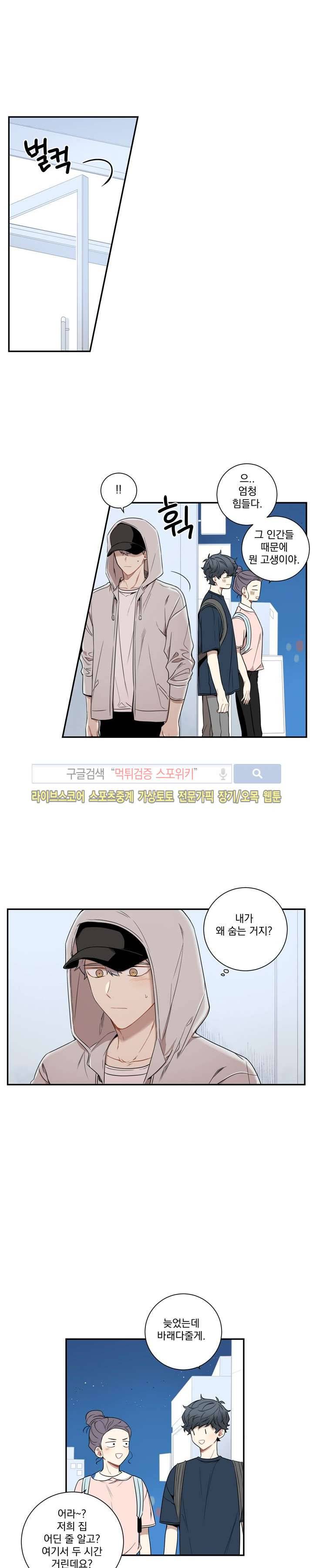 겨울 지나 벚꽃 51화 8
