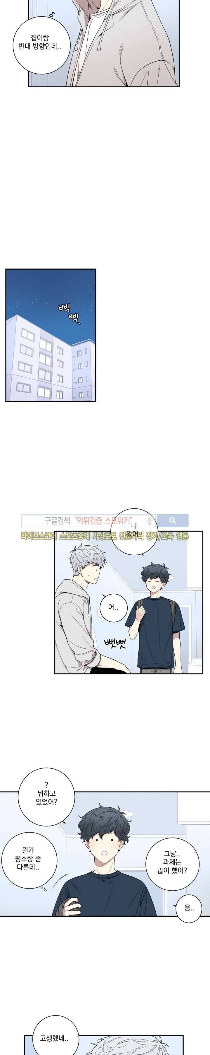 겨울 지나 벚꽃 51화 10