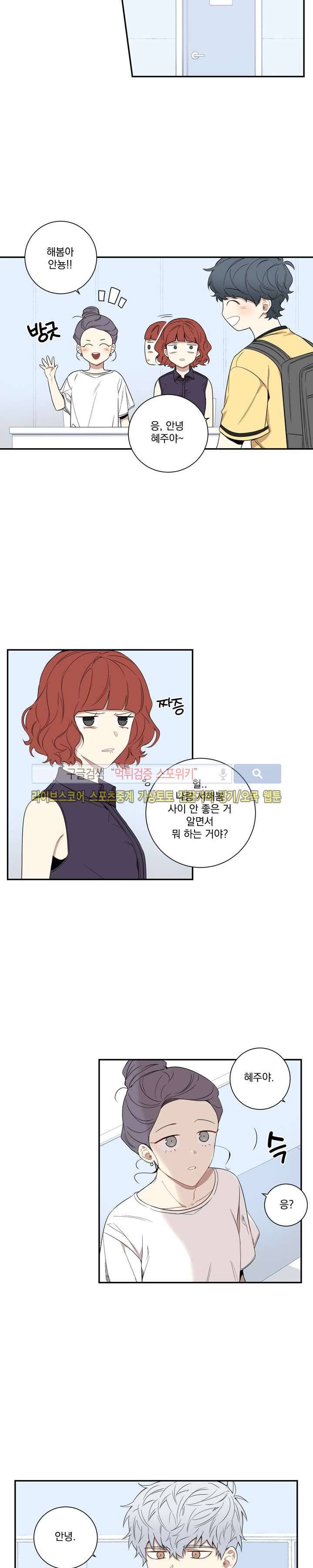 겨울 지나 벚꽃 51화 16