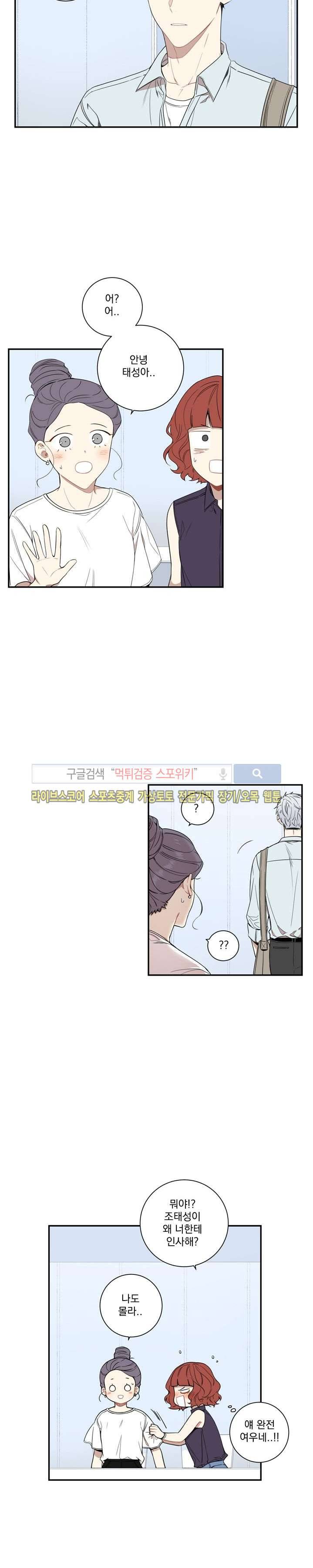 겨울 지나 벚꽃 51화 17