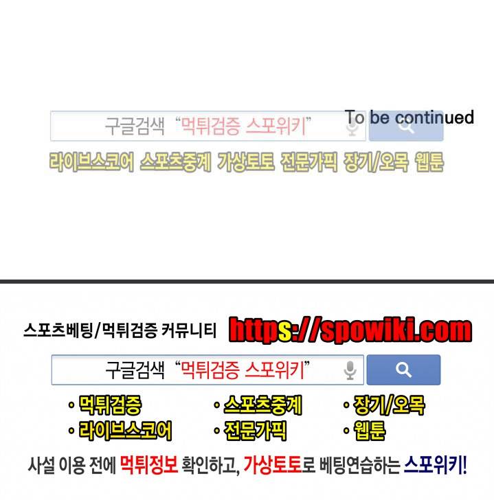 겨울 지나 벚꽃 51화 18
